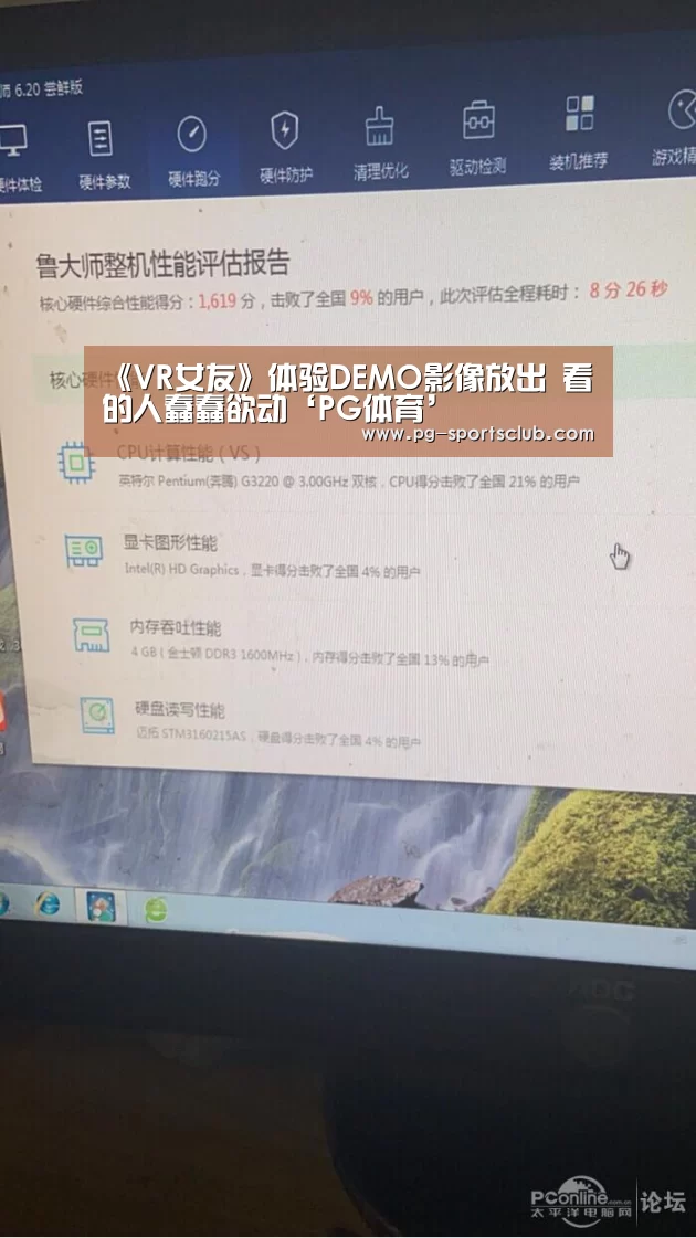 《VR女友》体验DEMO影像放出 看的人蠢蠢欲动‘PG体育’(图3) PG竞猜