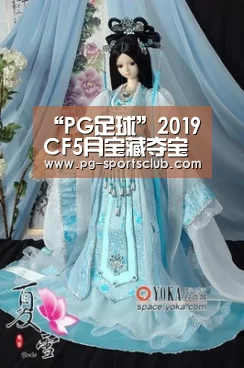 “PG足球”2019CF5月宝藏夺宝活动地址 2019穿越火线5月宝藏夺宝活动规则奖励网址一览(图2) PG体育