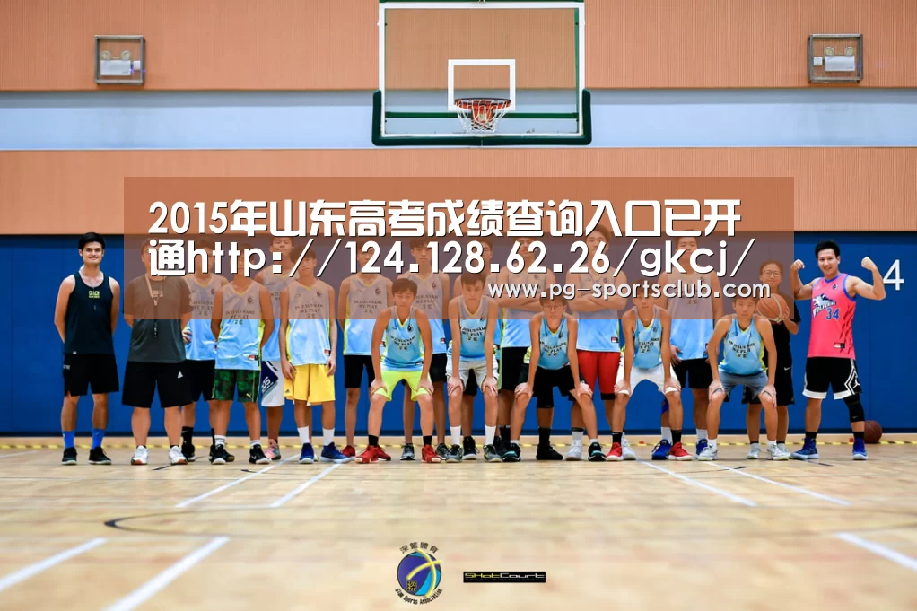 2015年山东高考成绩查询入口已开通http://124.128.62.26/gkcj/-PG竞猜(图4) PG体育