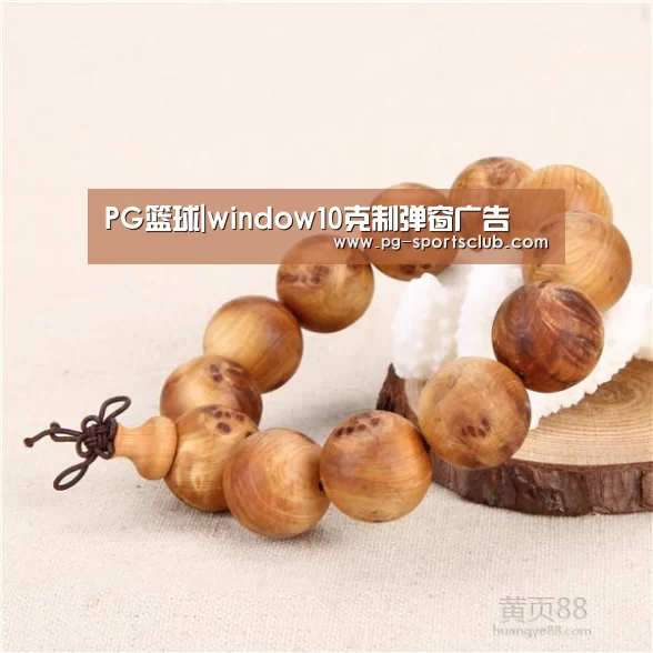 PG足球