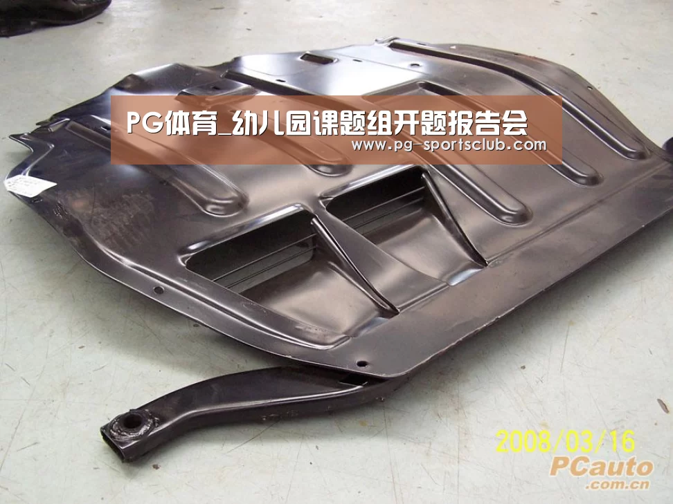 PG体育_幼儿园课题组开题报告会(图1) PG足球