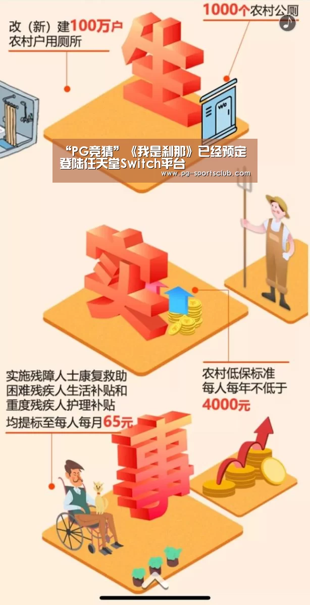 “PG竞猜”《我是刹那》已经预定登陆任天堂Switch平台(图3) PG体育