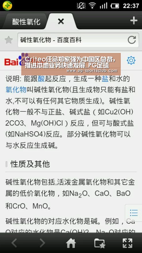 Criteo任命郑家强为中国区总裁,推进本地业务快速发展_PG足球(图2) PG体育