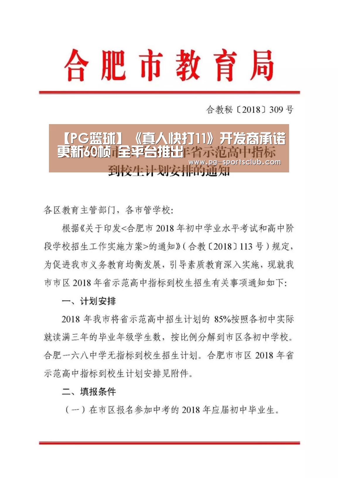 【PG篮球】《真人快打11》开发商承诺更新60帧 全平台推出(图2) PG足球