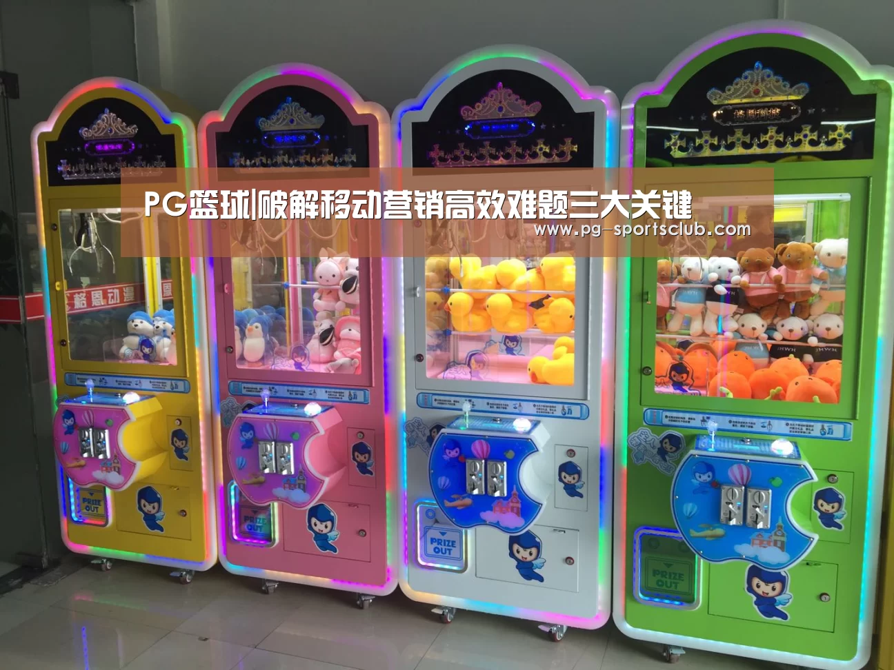 PG篮球|破解移动营销高效难题三大关键(图1) PG竞猜