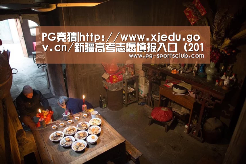 PG竞猜|http://www.xjedu.gov.cn/新疆高考志愿填报入口(2016)(图1) PG体育