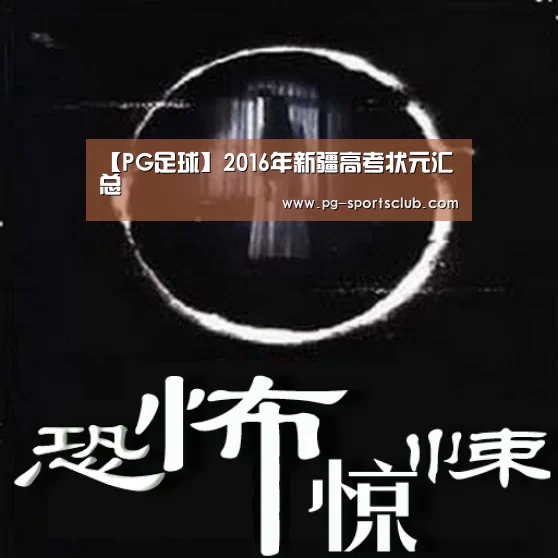 PG篮球